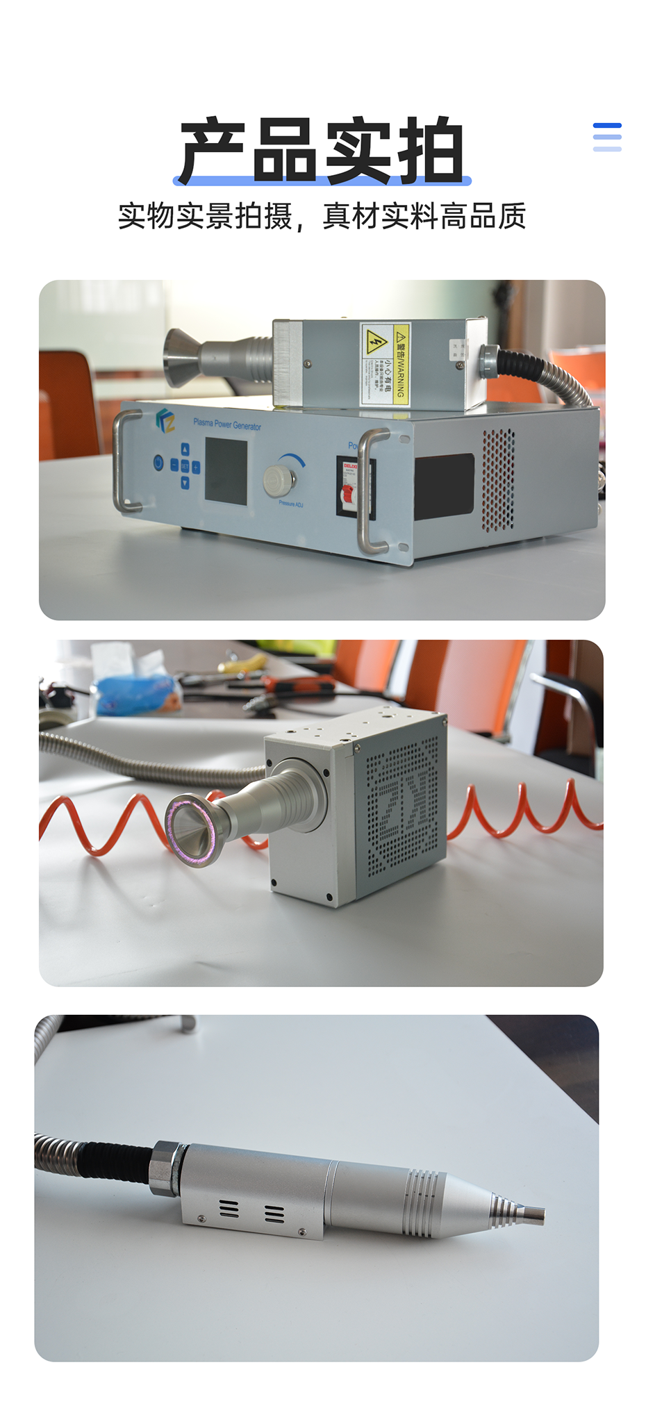 1688369567883231.png 大氣等離子(官網(wǎng))_11.png