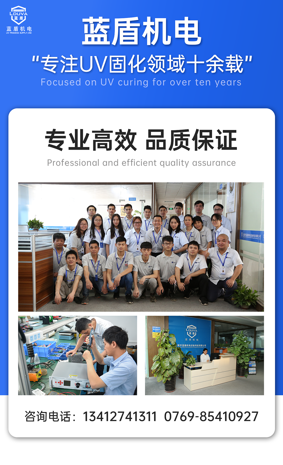 1688537675167252.png 4組燈UVLED固化機(jī)_01.png