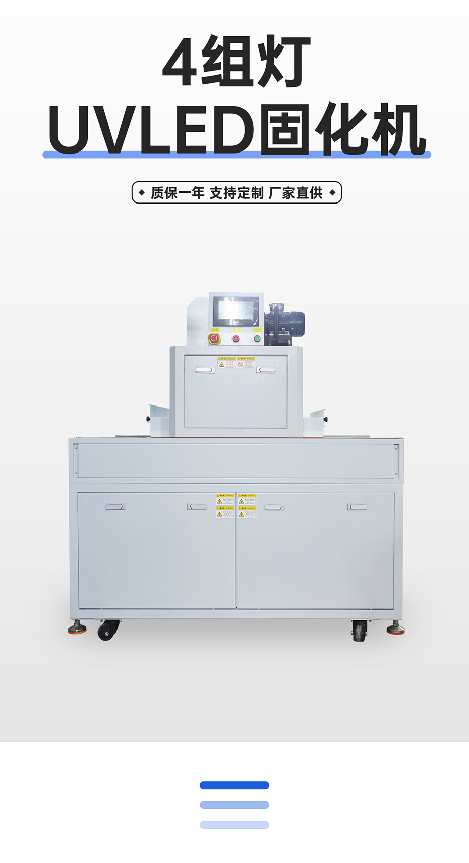 1688537686543073.png 4組燈UVLED固化機(jī)_03.png