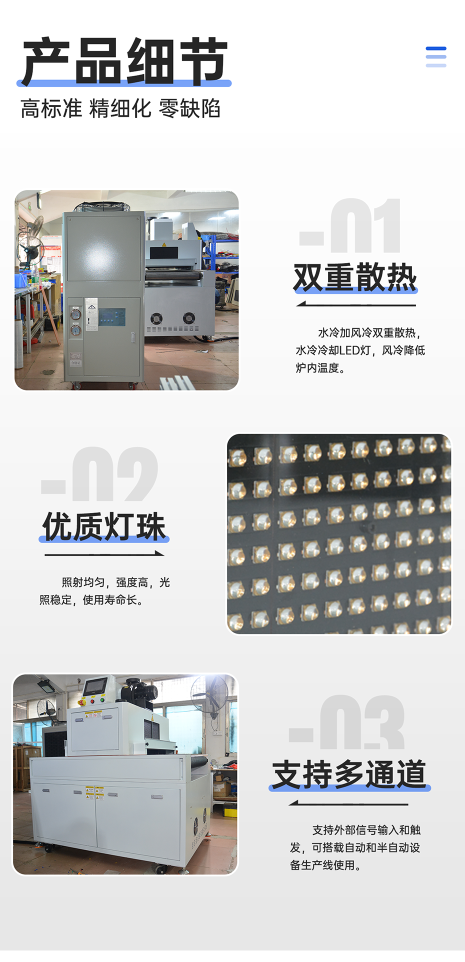 1688537867785087.png 4組燈UVLED固化機(jī)_08.png