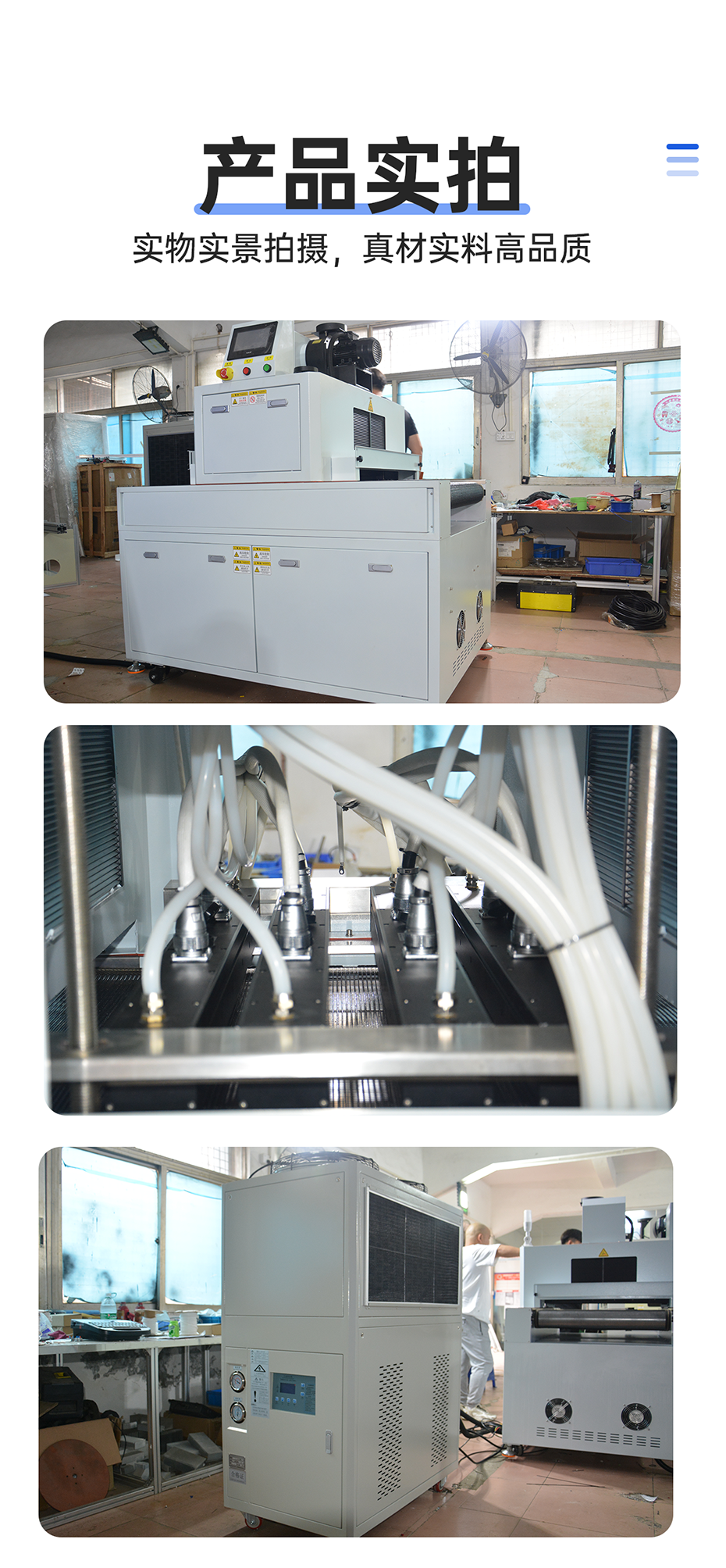 1688537874551300.png 4組燈UVLED固化機(jī)_09.png